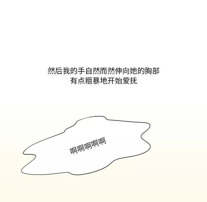 情事物语Friend-第42话 - 图片 49