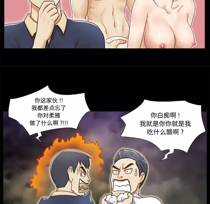 三人行？-第4话 - 图片 23