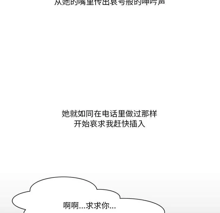 情事物语Friend-第42话 - 图片 54