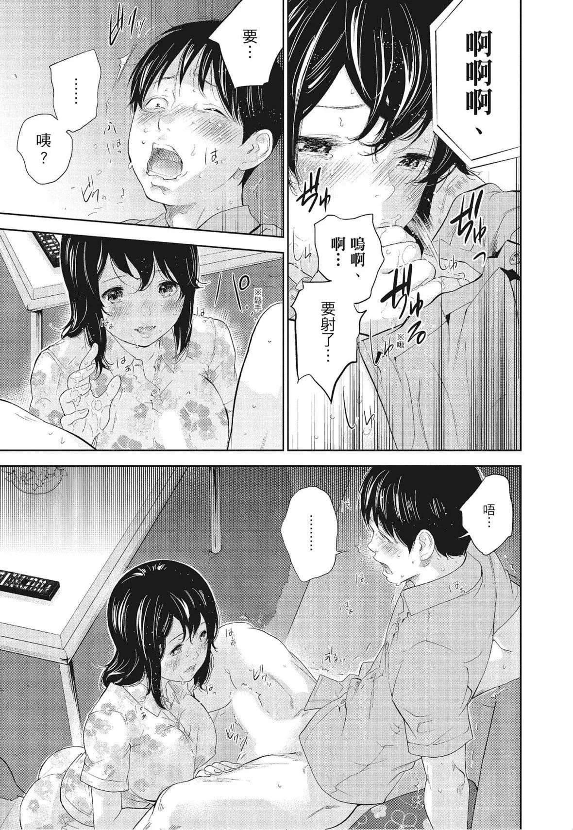 ネトラセラレ｜-NTR-老公要求別人玩弄我[色白好]ネトラセラレ3｜-NTR-老公要求別人玩弄我3[中國翻訳][DL版]
