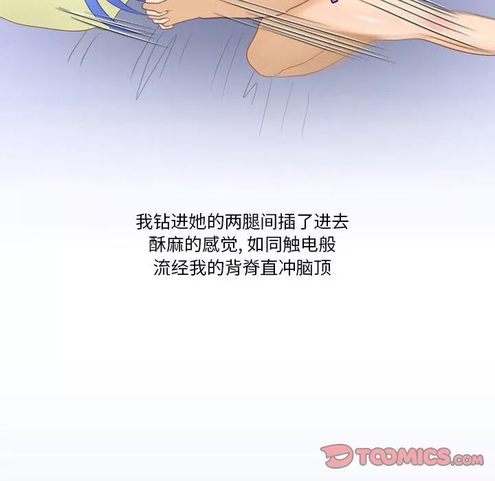 情事物語Friend第42話