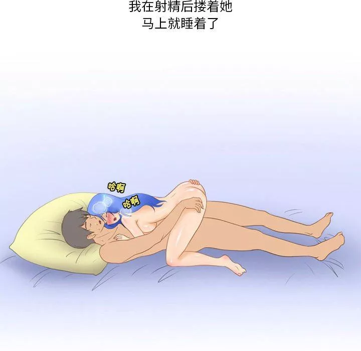 情事物语Friend-第42话 - 图片 66