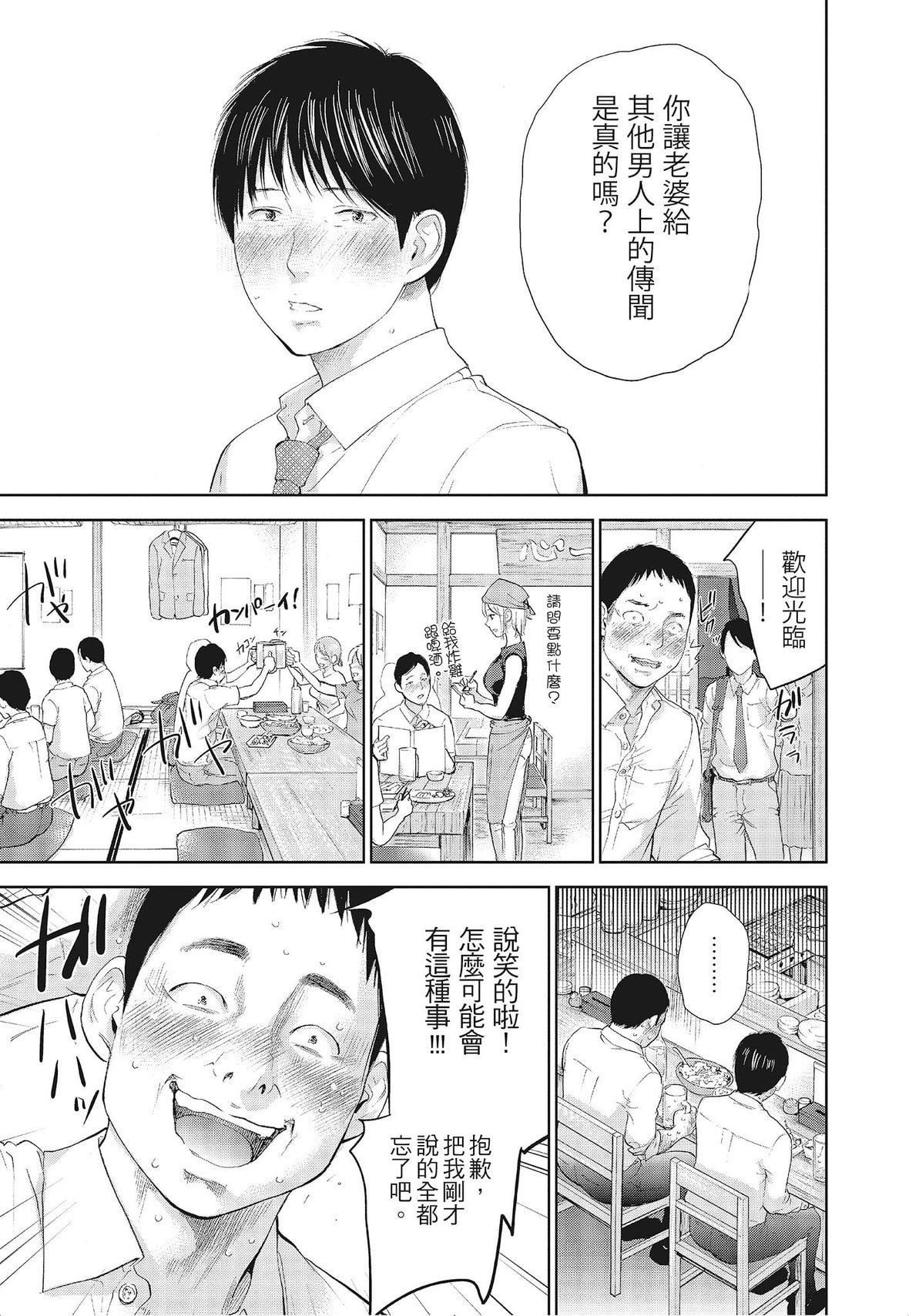 ネトラセラレ｜-NTR-老公要求别人玩弄我[色白好]ネトラセラレ3｜-NTR-老公要求别人玩弄我3[中国翻訳][DL版]