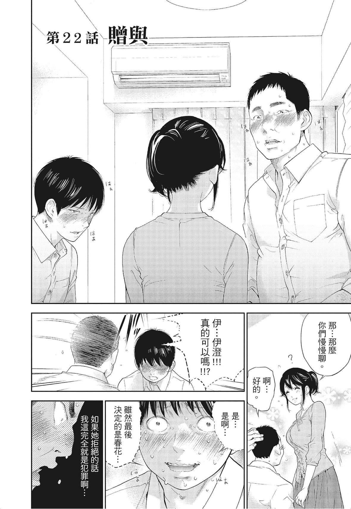 ネトラセラレ｜-NTR-老公要求別人玩弄我[色白好]ネトラセラレ3｜-NTR-老公要求別人玩弄我3[中國翻訳][DL版]