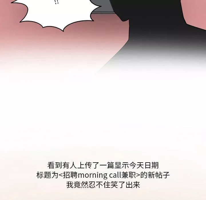 情事物语Friend-第42话 - 图片 73