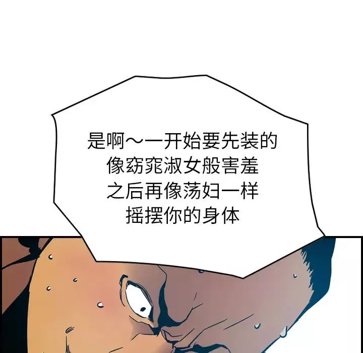 经纪人-第12话 - 图片 19