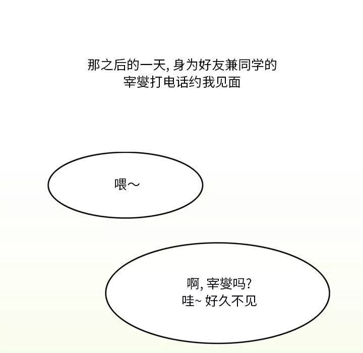情事物語Friend第43話