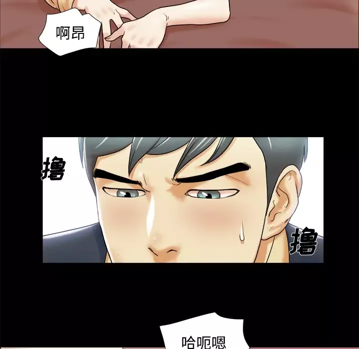 三人行？-第4话 - 图片 42