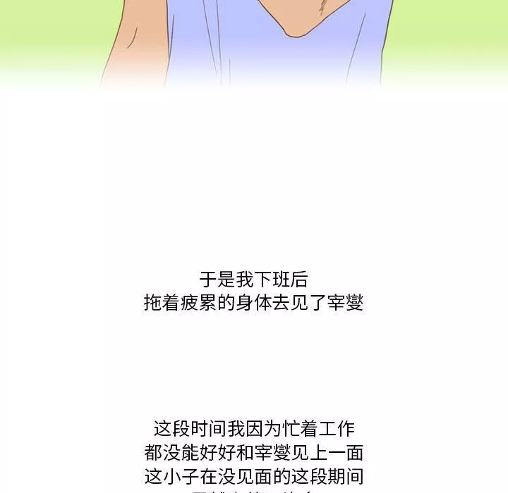 情事物語Friend第43話