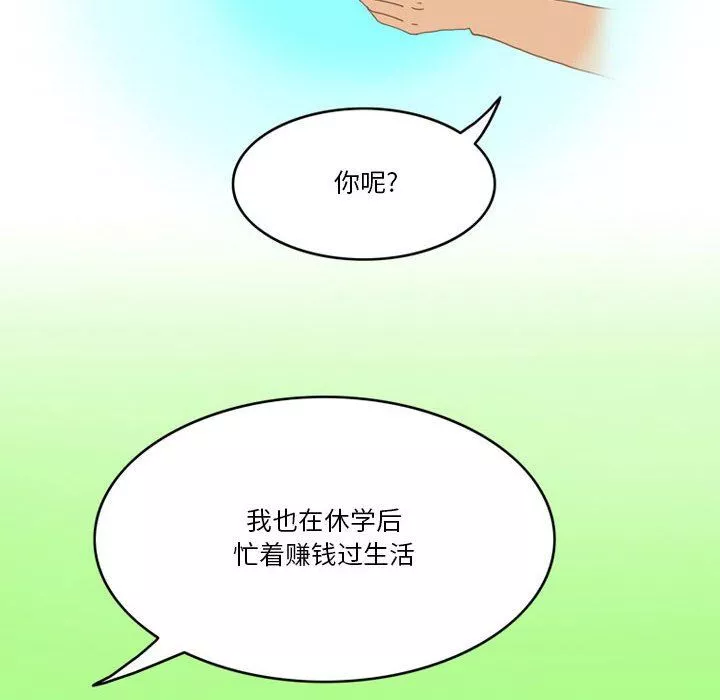 情事物語Friend第43話