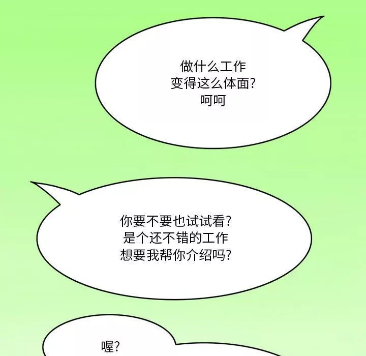 情事物語Friend第43話