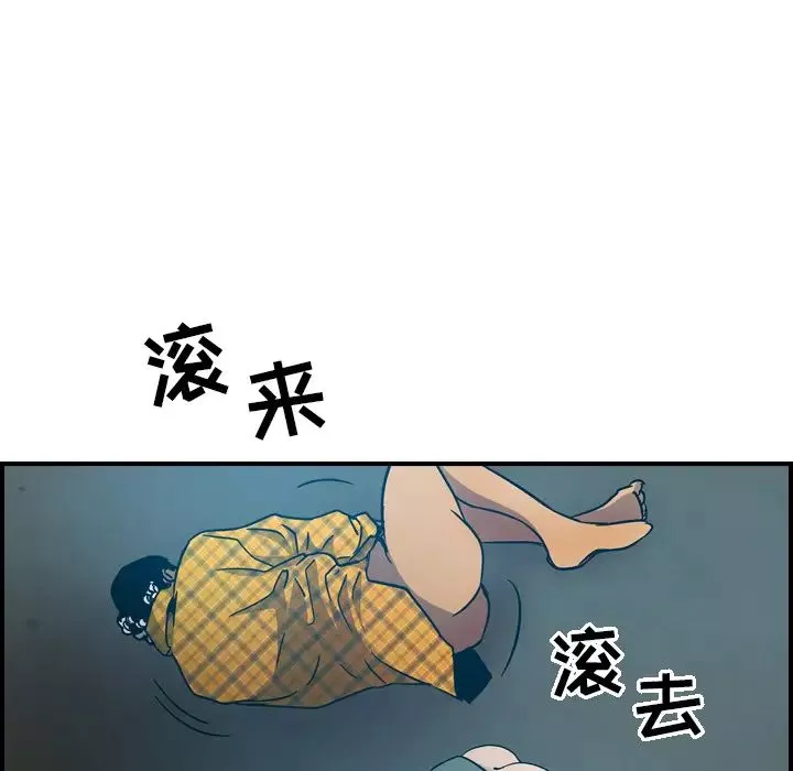 经纪人-第12话 - 图片 31