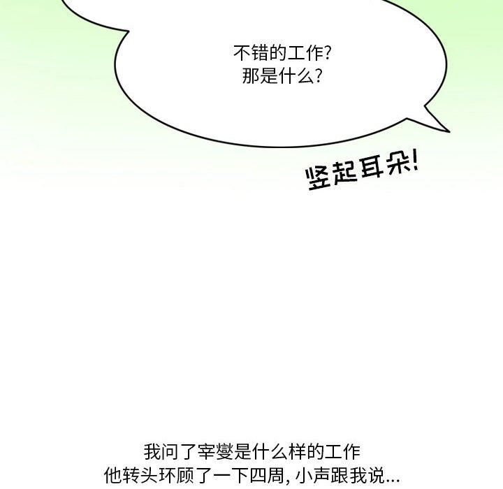 情事物語Friend第43話