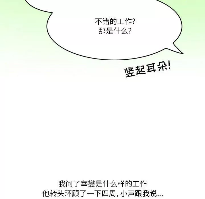 情事物語Friend第43話
