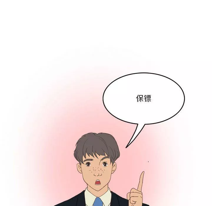 情事物语Friend-第43话 - 图片 16
