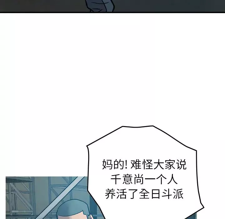 經紀人第12话