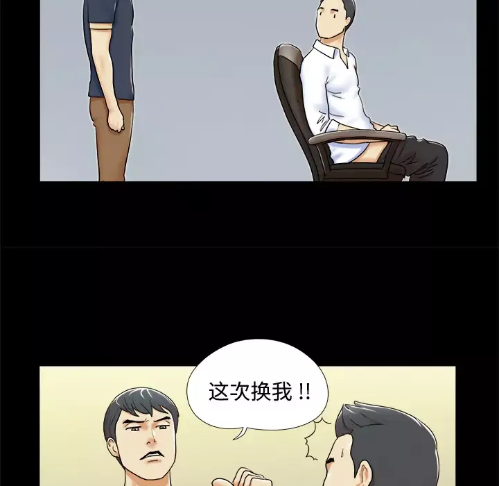 三人行？第4话