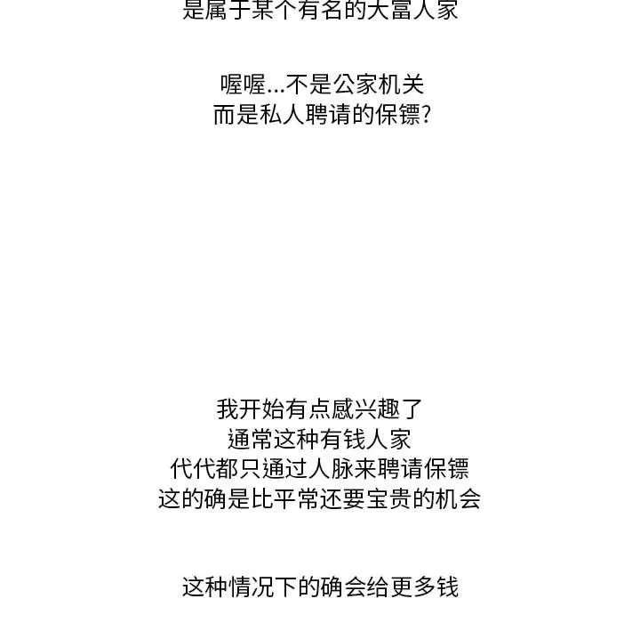 情事物语Friend-第43话 - 图片 20