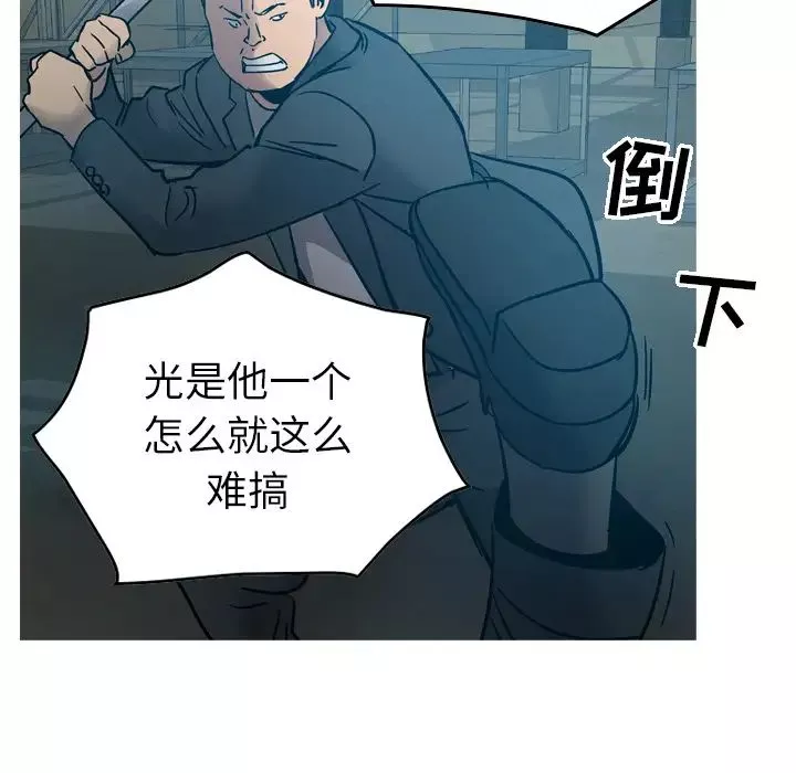经纪人-第12话 - 图片 37