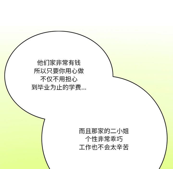 情事物语Friend第43话