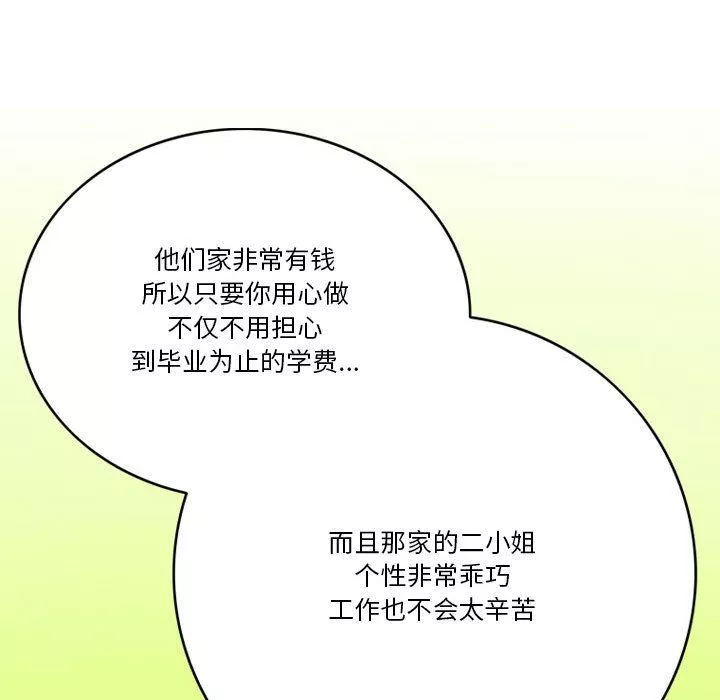 情事物语Friend-第43话 - 图片 21