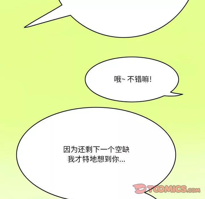 情事物语Friend-第43话 - 图片 22