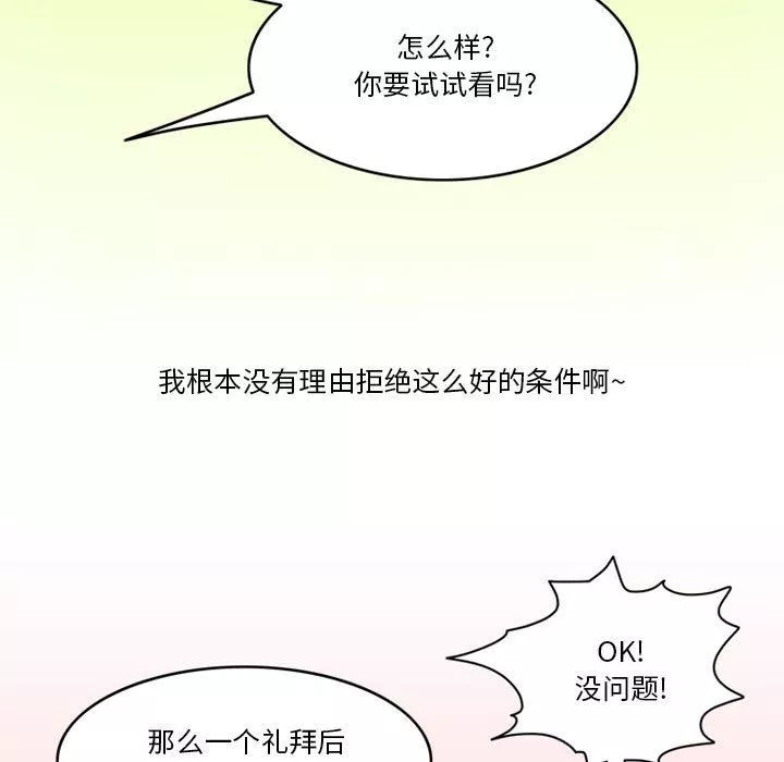 情事物語Friend第43話