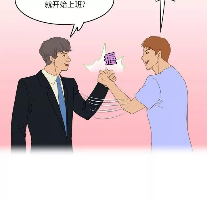 情事物语Friend-第43话 - 图片 24