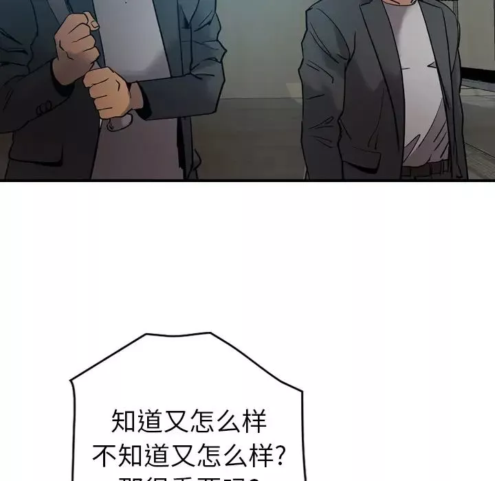 經紀人第12话