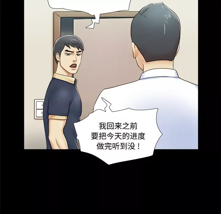 三人行？-第4话 - 图片 55