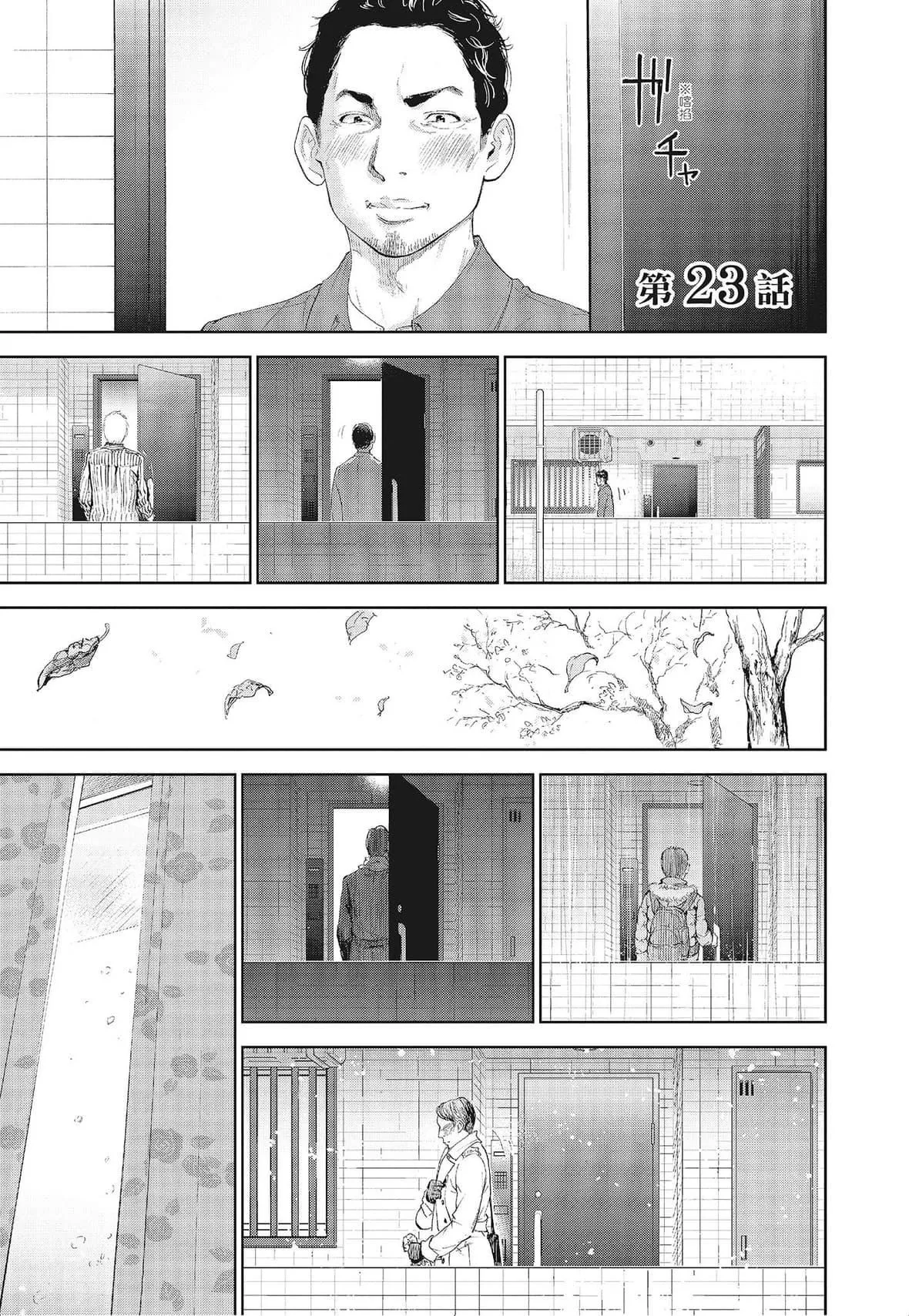 ネトラセラレ｜-NTR-老公要求别人玩弄我-[色白好]ネトラセラレ3｜-NTR-老公要求别人玩弄我3[中国翻訳][DL版] - 图片 89