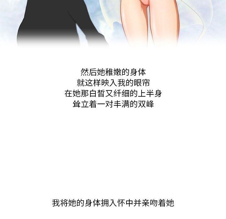 情事物語Friend第43話