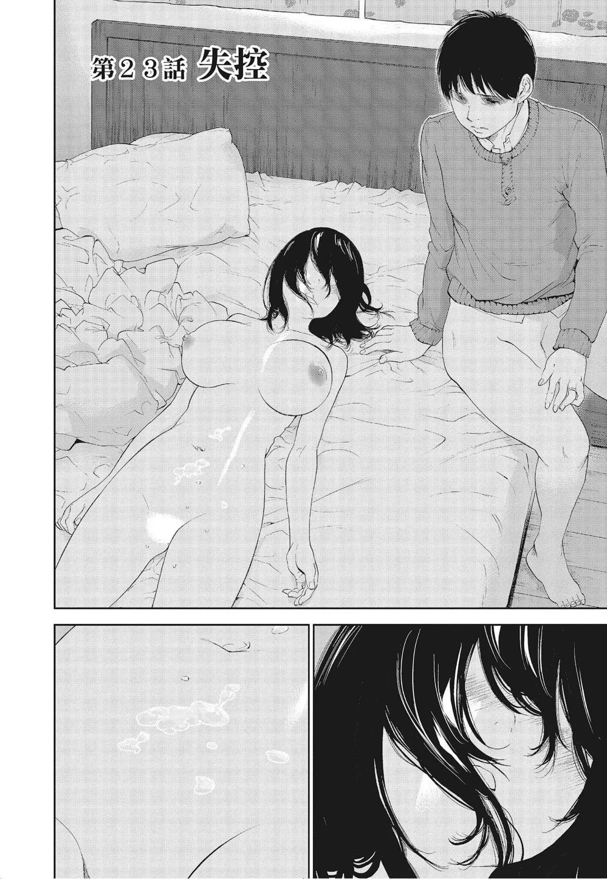 ネトラセラレ｜-NTR-老公要求別人玩弄我[色白好]ネトラセラレ3｜-NTR-老公要求別人玩弄我3[中國翻訳][DL版]