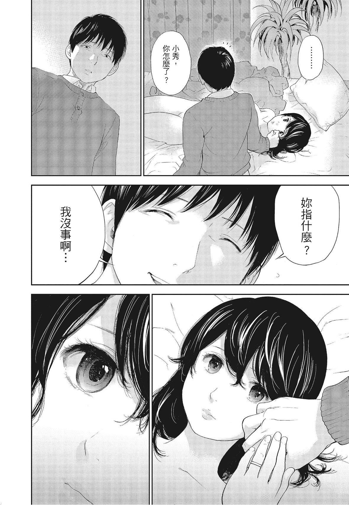 ネトラセラレ｜-NTR-老公要求别人玩弄我[色白好]ネトラセラレ3｜-NTR-老公要求别人玩弄我3[中国翻訳][DL版]