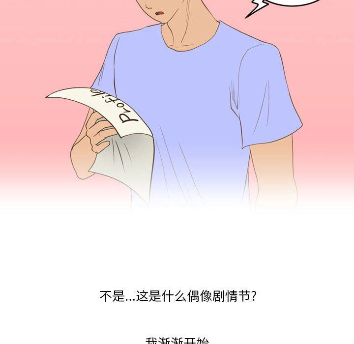 情事物语Friend第43话