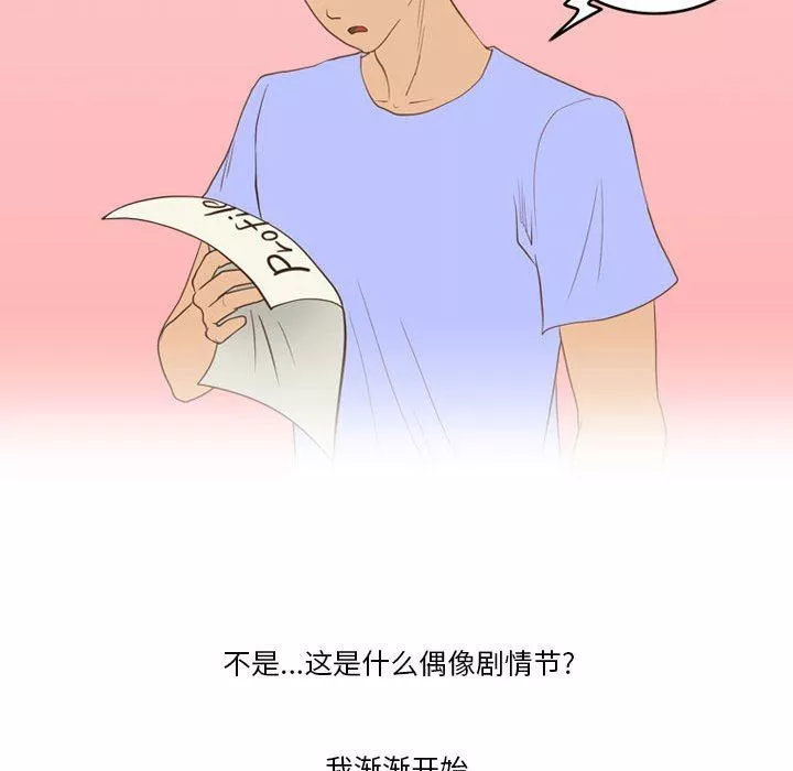 情事物语Friend-第43话 - 图片 37