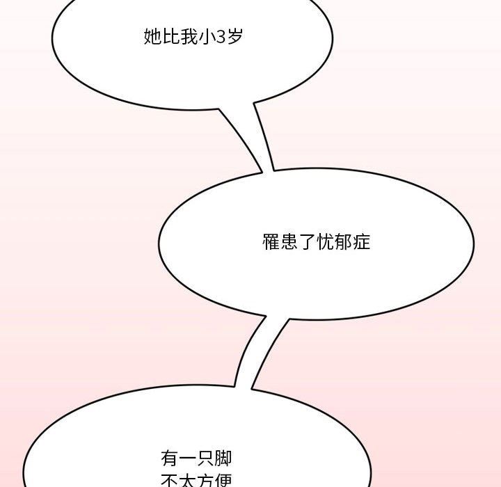 情事物语Friend第43话