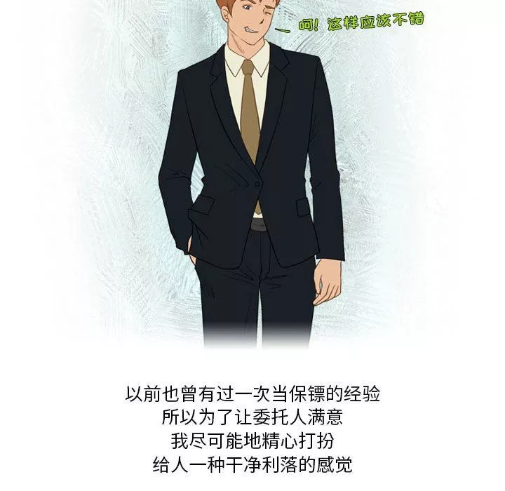 情事物语Friend-第43话 - 图片 39