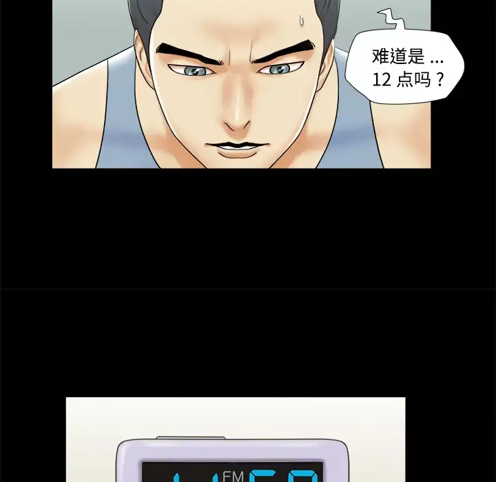 三人行？-第4话 - 图片 65