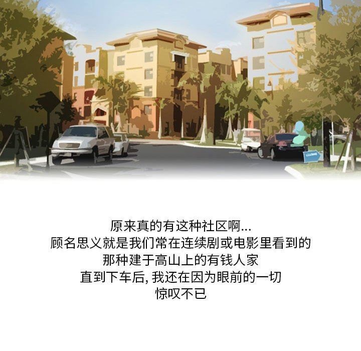 情事物语Friend第43话