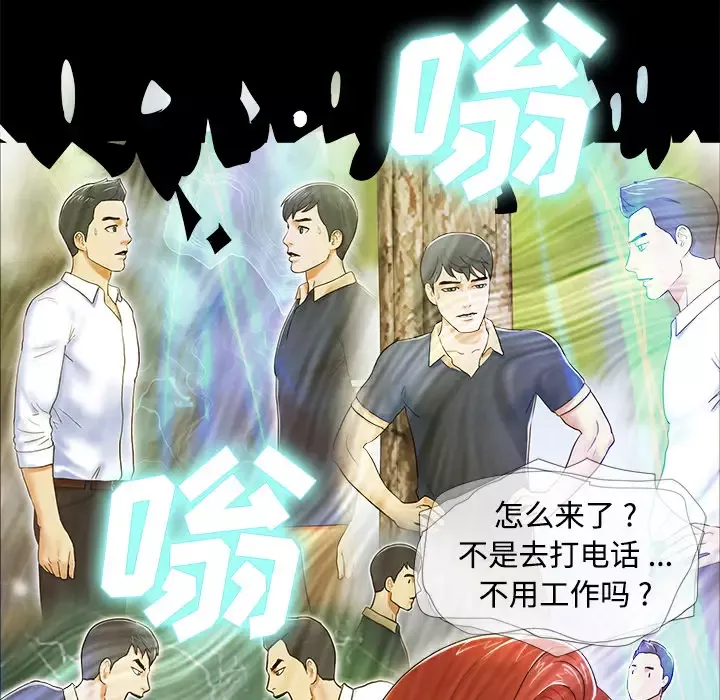 三人行？第4话