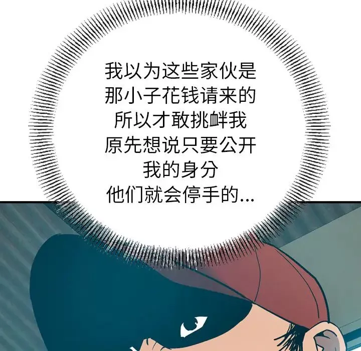 經紀人第12话