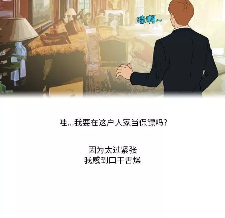 情事物语Friend-第43话 - 图片 45