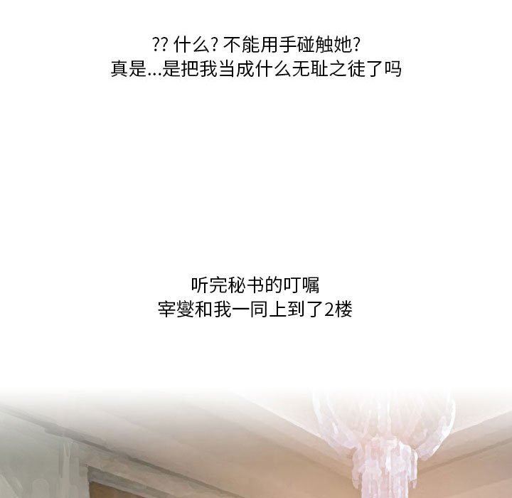 情事物語Friend第43話