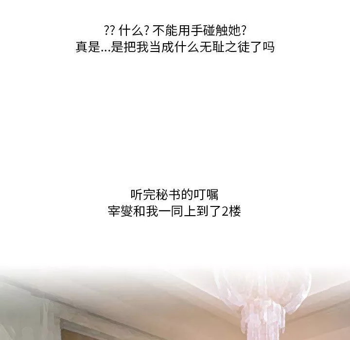 情事物语Friend-第43话 - 图片 48