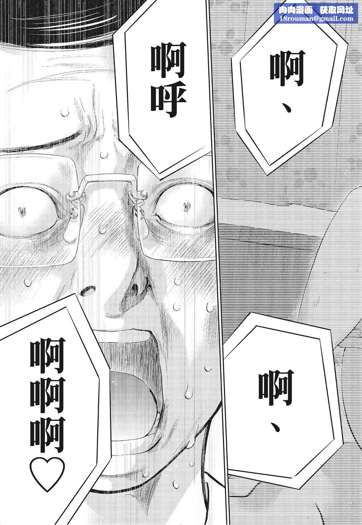 ネトラセラレ｜-NTR-老公要求別人玩弄我[色白好]ネトラセラレ3｜-NTR-老公要求別人玩弄我3[中國翻訳][DL版]