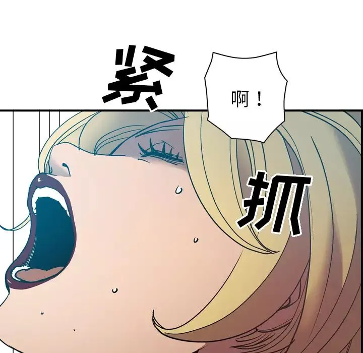 经纪人-第12话 - 图片 68