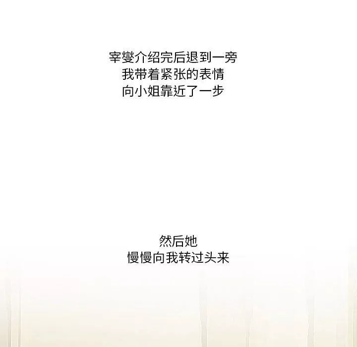情事物语Friend-第43话 - 图片 59