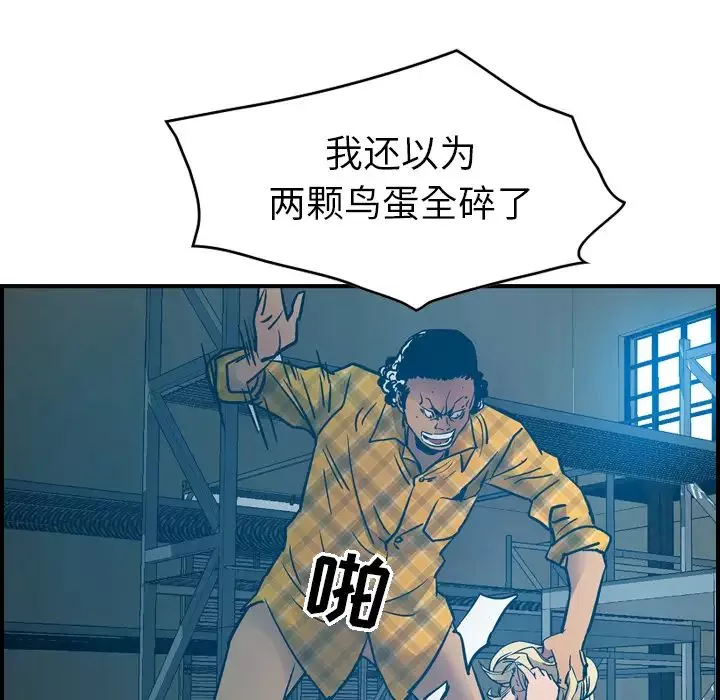 经纪人-第12话 - 图片 73