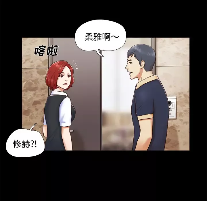 三人行？-第5话 - 图片 5